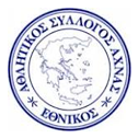 Εθνικός Αχνας