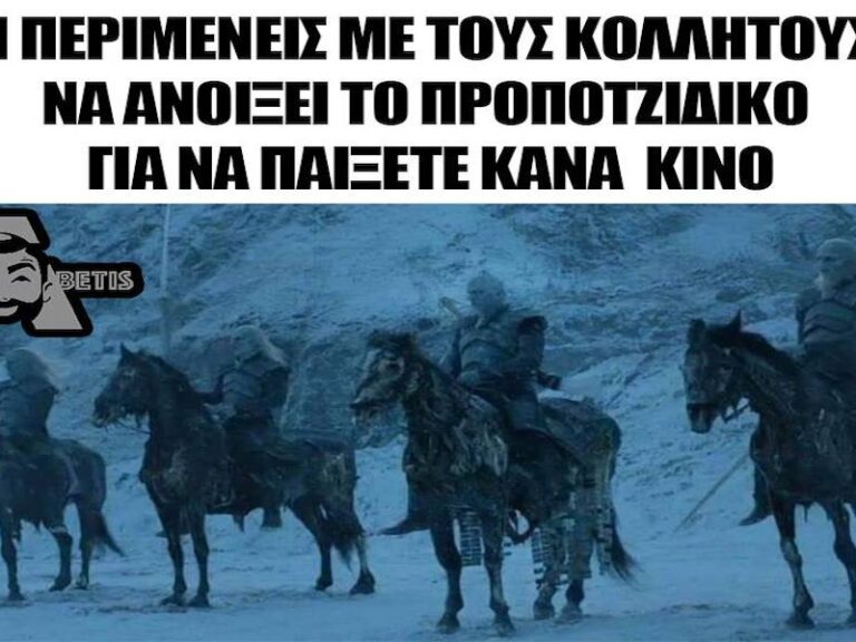 τζαναbetης-25-02-16557
