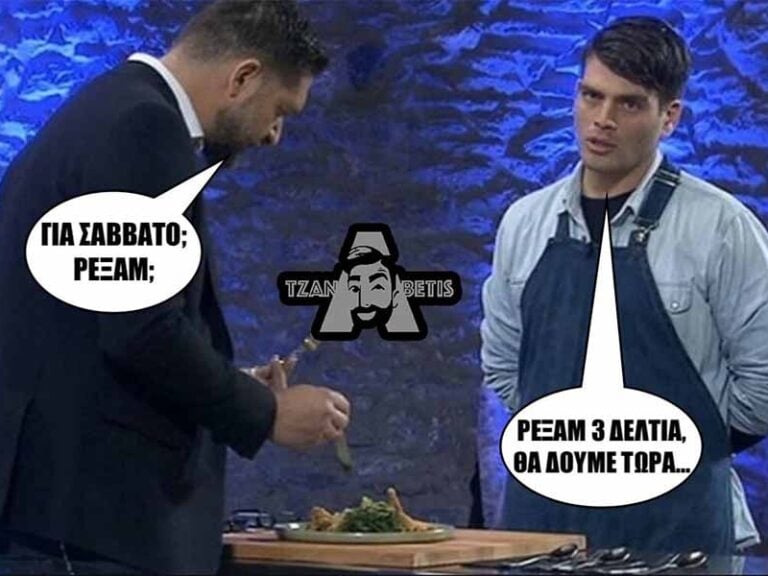τζαναbetης-15-03-15489