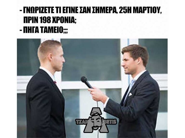 τζαναβετης-25-03-14953