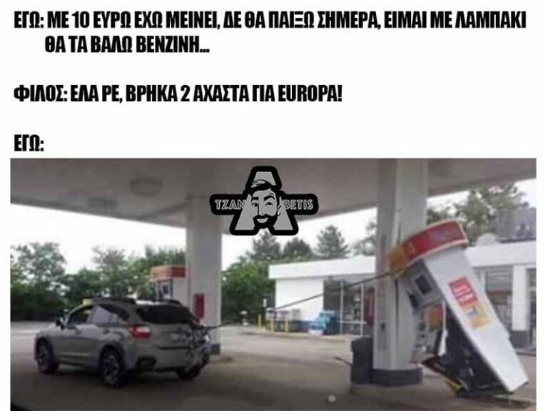 τζαναbetης-14-03-15540
