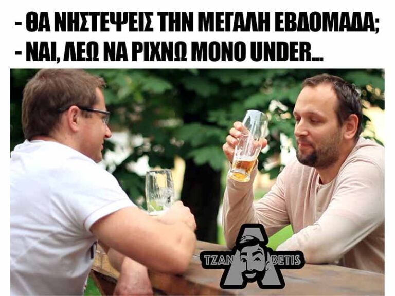 τζαναbetης-22-04_2-13381