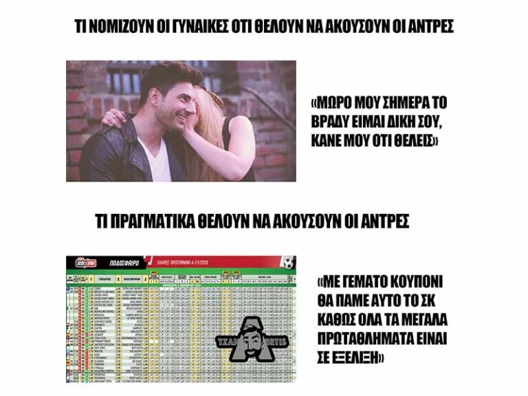 τζαναbetης-23-05-11772