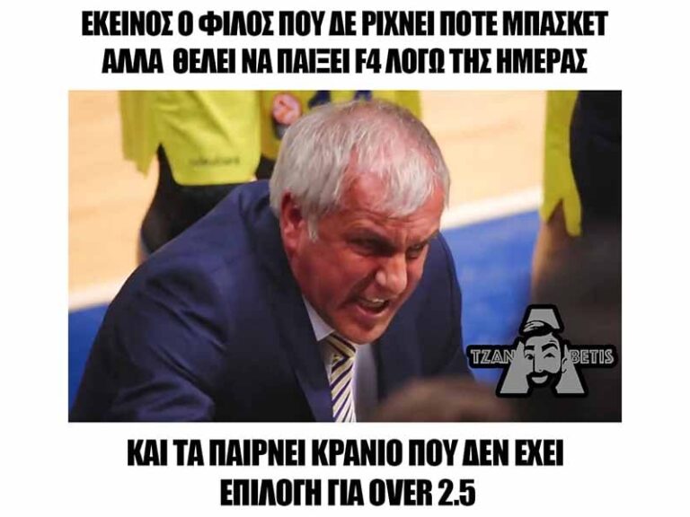 τζαναbetης-16-05-12095