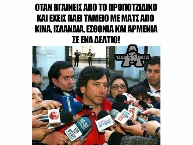 τζαναbetης-29-05-11460