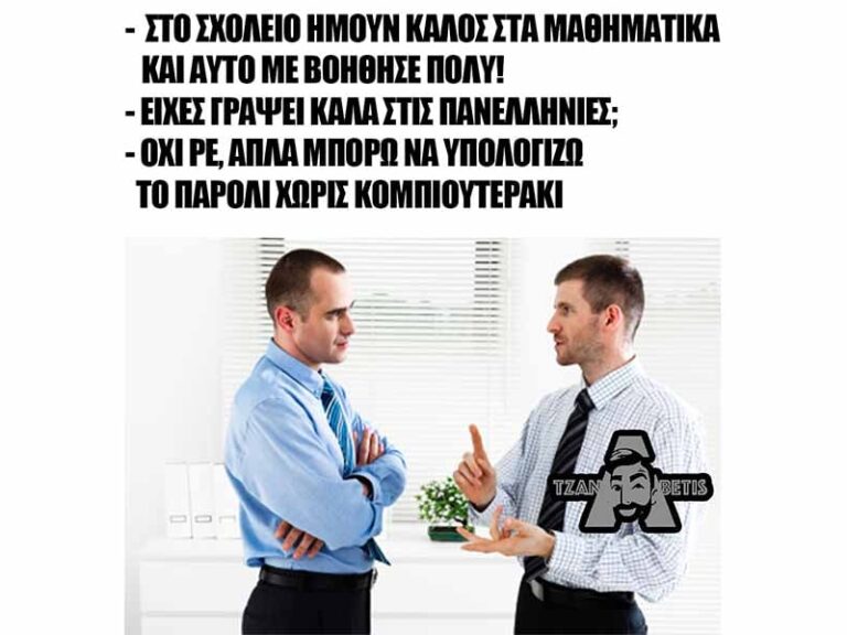τζαναbetης-10-06-10980