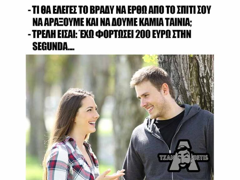 τζαναbetης-04-06-11194