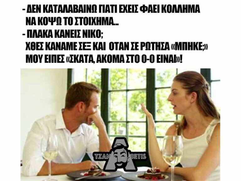 τζαναbetης-11-06-10944