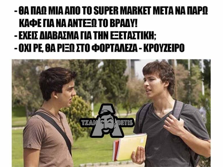 τζαναbetης-12-06-10906