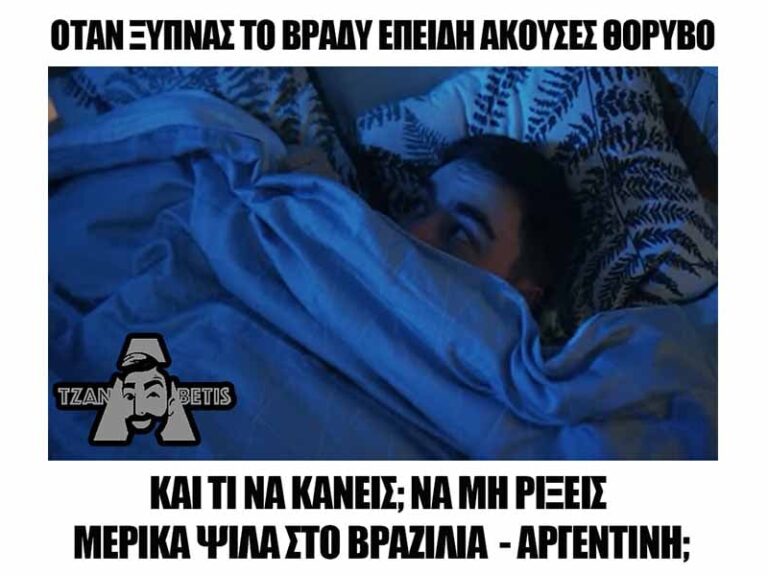 τζαναbetης-02-07-10322