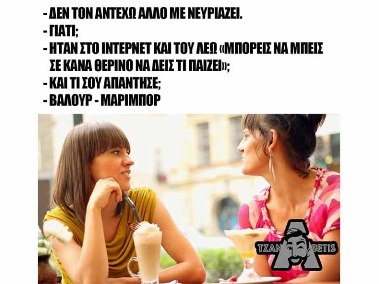 τζαναbetης-10-07-10154