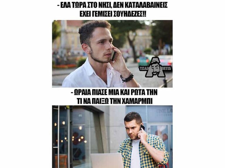 τζαναbetης-22-07-9794