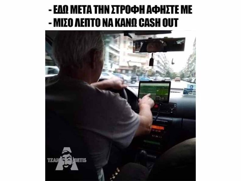 τζαναβετης-20-07-9877