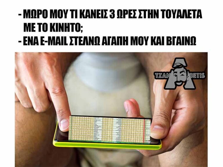 τζαναbetης-30-08-8457