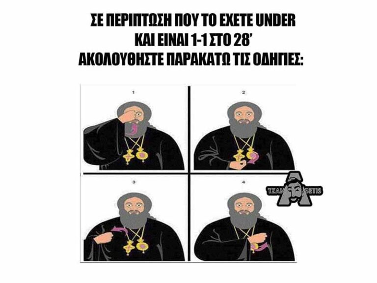 τζαναβετης-23-08-8757