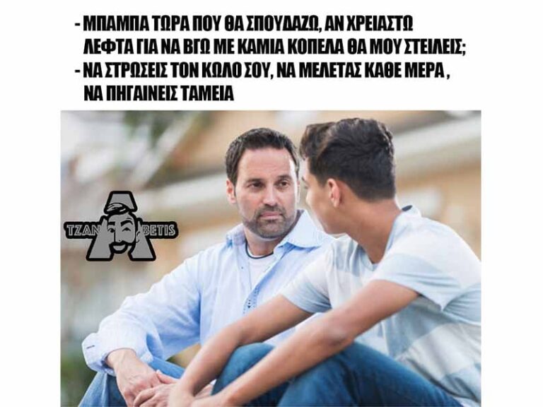 τζαναbetης-27-08-8541