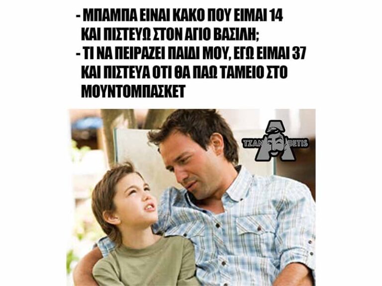 τζαναbetης-09-09-8065