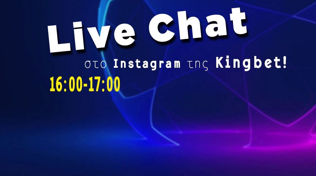 Live Chat για το Τσάμπιονς Λιγκ!