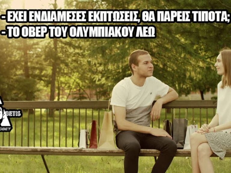 τι-θα-ρίξει-ο-τζαναβετης-την-4η-αγωνιστι-5101