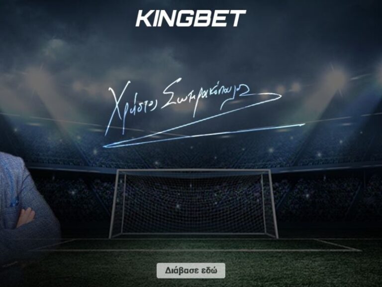 με-το-goal-goal-στο-σούπερ-καπ-9339