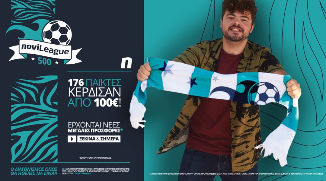 Novileague: 176 έγραψαν ιστορία και κέρδισαν από 100€!