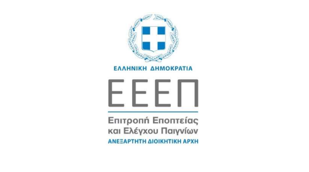 Επιστολή της Επιτροπής Παιγνίων στις στοιχηματικές για τις εκκρεμότητες