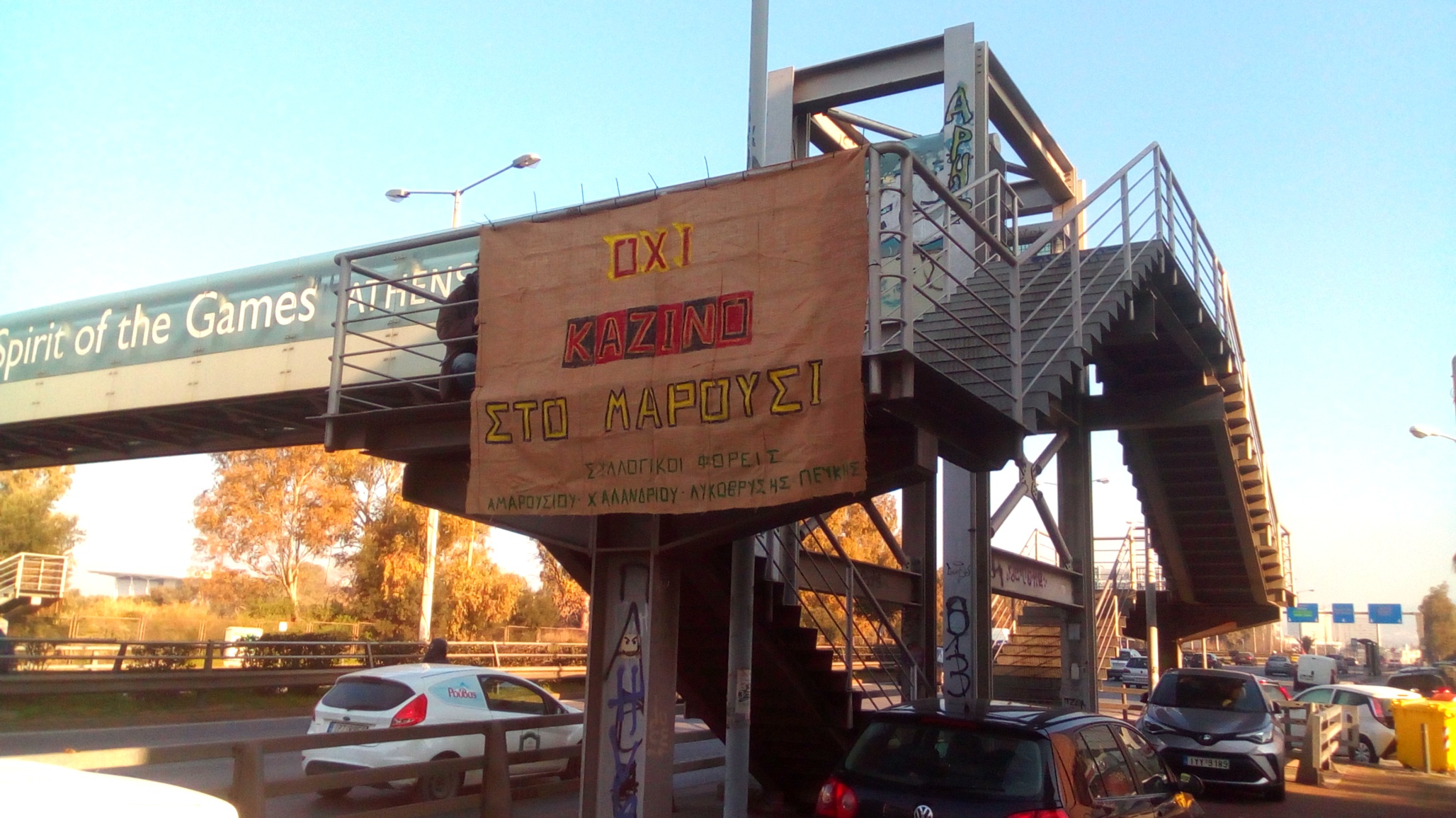 Διαμαρτυρία πολιτών κατά της μετεγκατάστασης του Regency Casino στο Μαρούσι