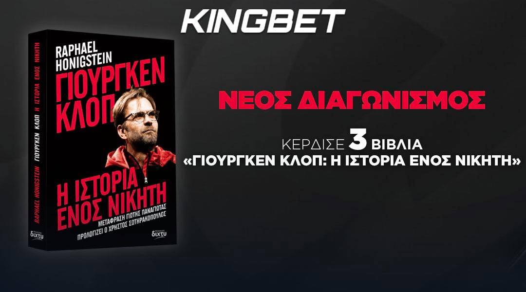 Κέρδισε τρία βιβλία «Γιούργκεν Κλοπ: Η ιστορία ενός νικητή»