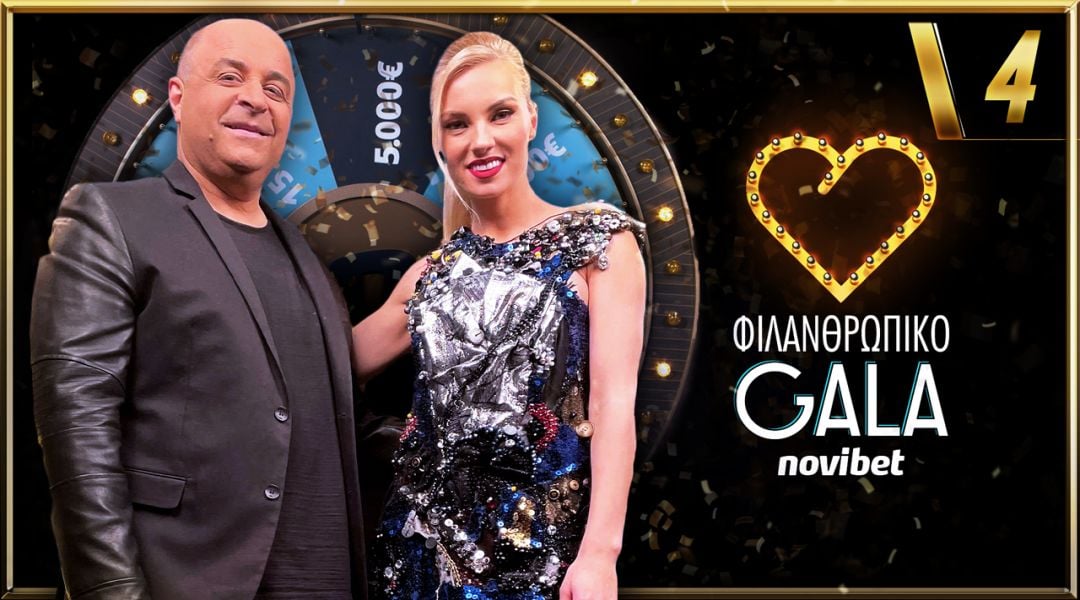 Τζούλια Νόβα & Μάρκος Σεφερλής στο 4ο  Gala της Novibet