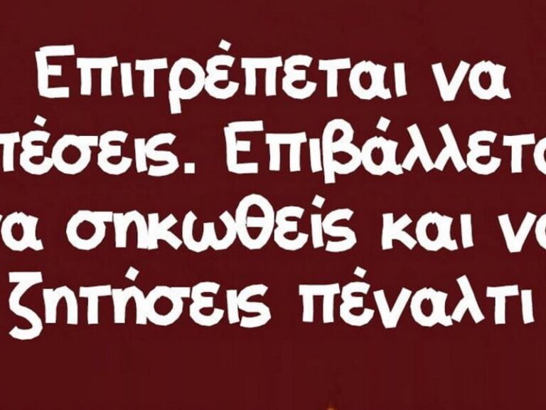 πεναλτάκηδες-ρέφερι-σε-δύο-ντέρμπι-18727