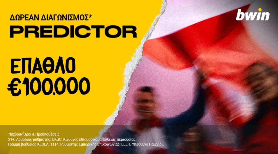 Predictor: €100.000 στον δωρεάν διαγωνισμό της bwin!