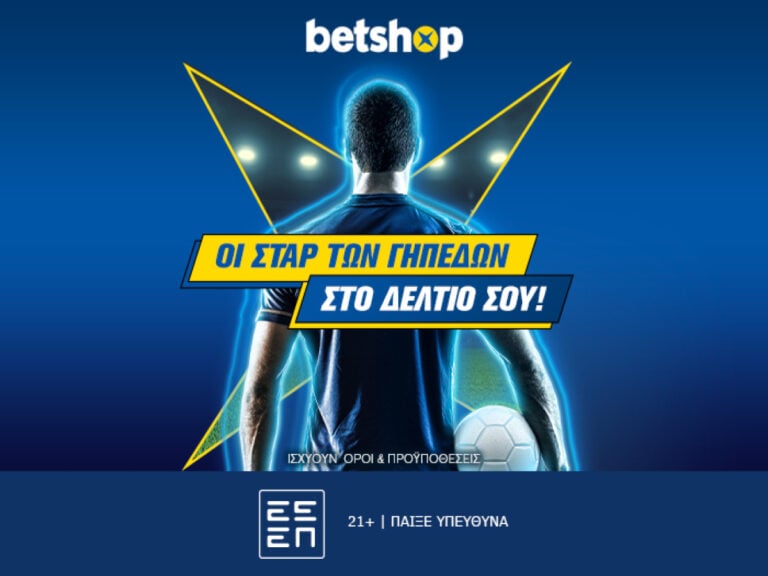 betshop-μεγάλη-μπάλα-και-στα-ειδικά-παικτών-236315