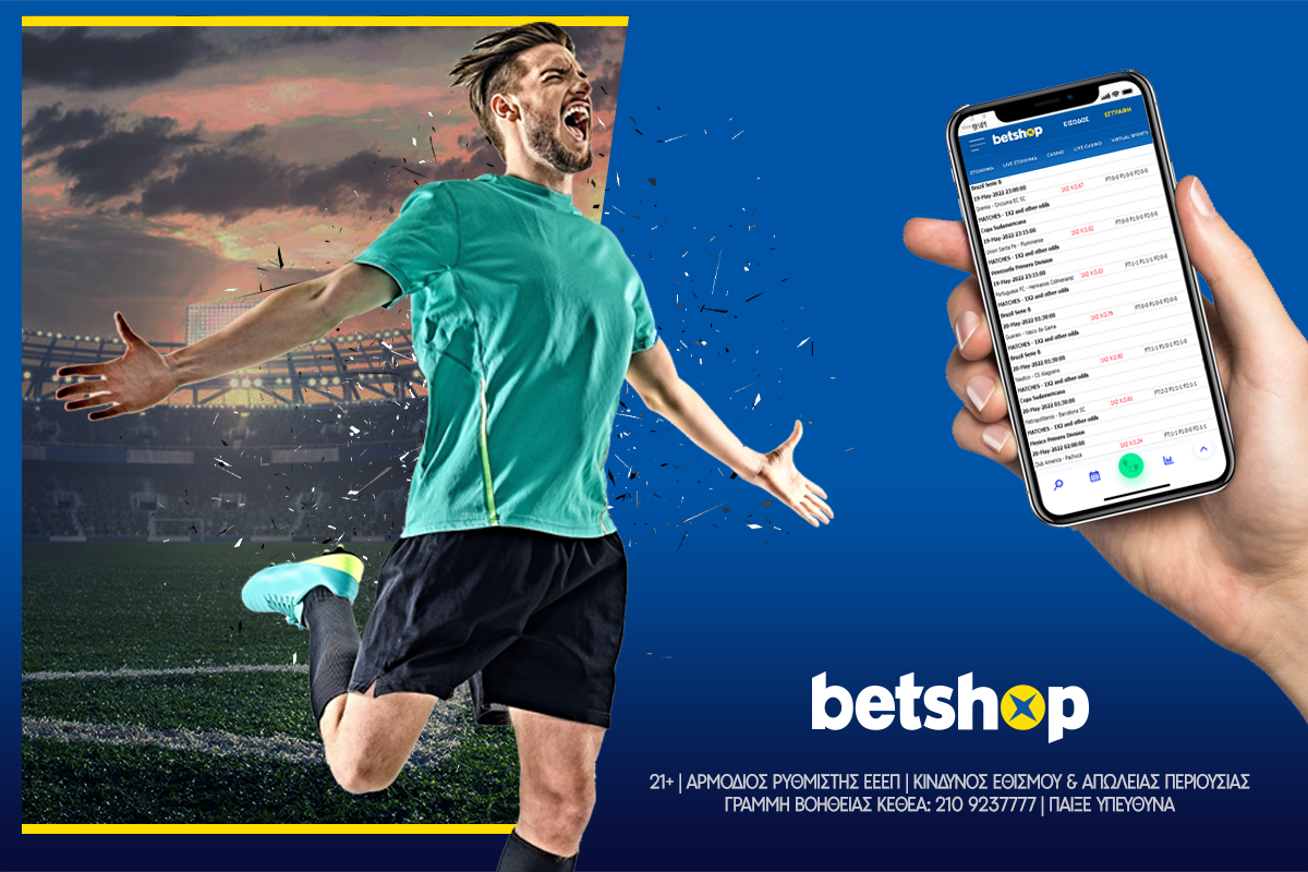 Απίστευτο! Έπαιξε σύστημα με 8 ισοπαλίες και κέρδισε 40.300€ στο Βetshop!
