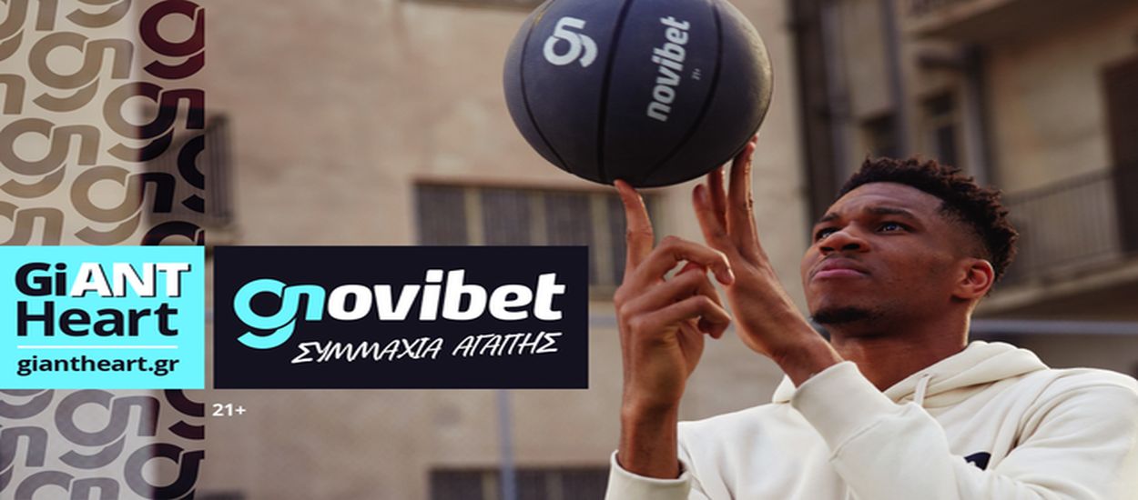 GiANT Heart:  Novibet & Γιάννης Αντετοκούνμπο δίνουν “χώρο” στα όνειρα των παιδιών