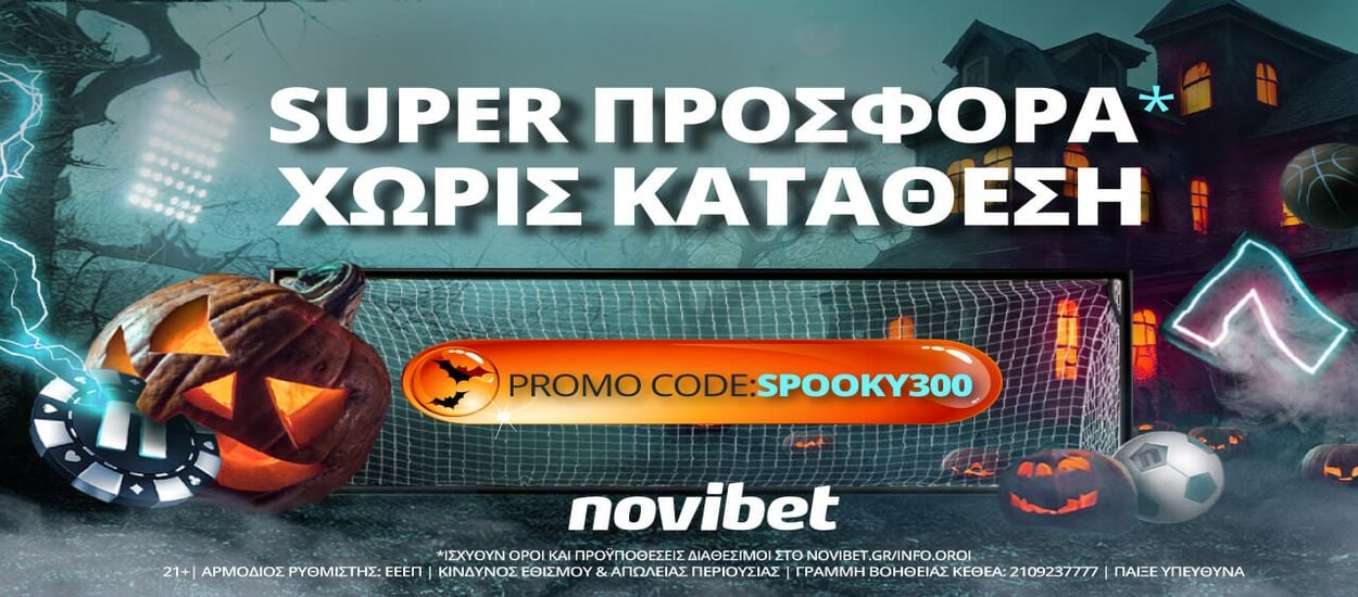 Novibet: Νέα super προσφορά χωρίς κατάθεση* με Halloween διάθεση