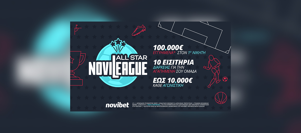 Φουλ δράση στη νέα αγωνιστική της Novileague All Star!