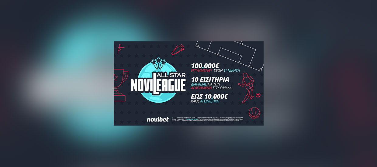 Novibet: Σάββατο με νέα αγωνιστική στη Novileague All Star!