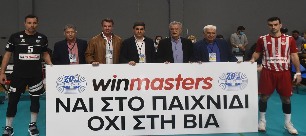 ΠΣΑΤ: Μαζί με Ολυμπιακό, ΠΑΟΚ και winmasters στον αγώνα ενάντια στη βία
