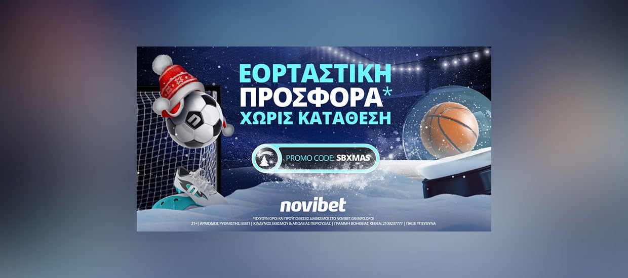 Πλήρης δράση σε Ελλάδα και Ευρώπη με γιορτινή προσφορά* χωρίς κατάθεση