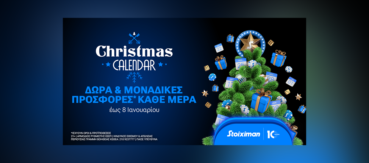 Christmas Calendar με δώρα & προσφορές* στη Stoiximan, κάθε μέρα έως 8/1!