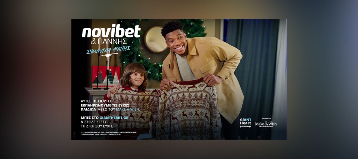 H Novibet ενώνει τις δυνάμεις της με το Make-A-Wish Ελλάδος και μοιράζει χαμόγελα!