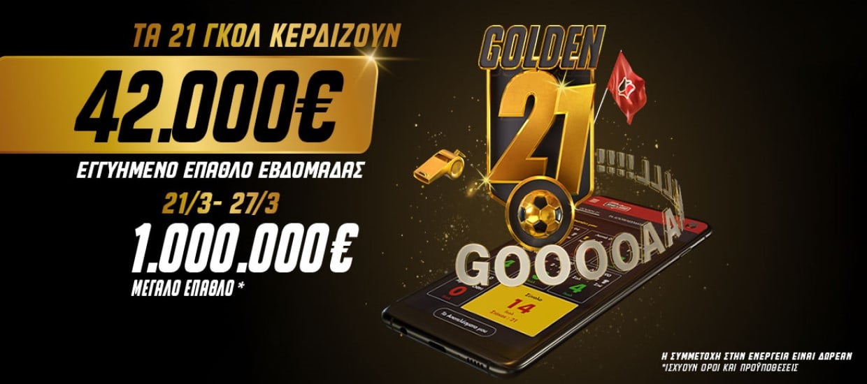 golden-21-με-42-000-ευρώ-μόνο-για-αυτή-την-εβδομάδα-161881