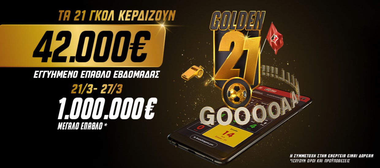 golden-21-με-42-000-ευρώ-μόνο-για-αυτή-την-εβδομάδα-161881