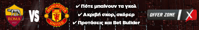 Αρσεναλ – Βιγιαρεάλ: Ψαγμένα στατιστικά, προτάσεις και Bet Builder!