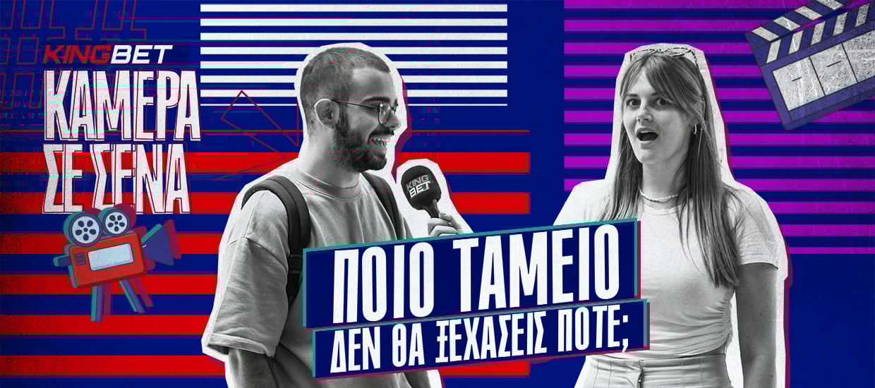 Κάμερα σε σένα: Η Μαίρη βγαίνει στο δρόμο και μιλάει για αξέχαστα ταμεία! (video)