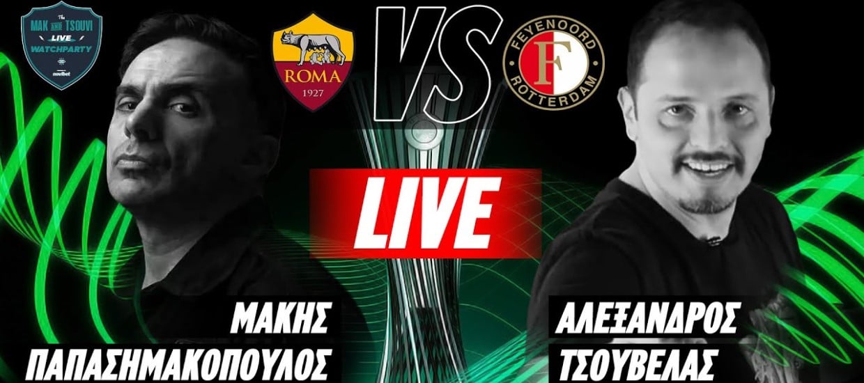 MAK & TSOUVI WATCHPARTY με Ρόμα – Φέγενορντ (video)