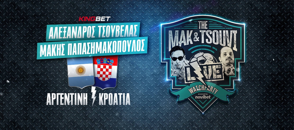 δες-ζωντανά-το-αργεντινή-κροατία-με-τσ-161104