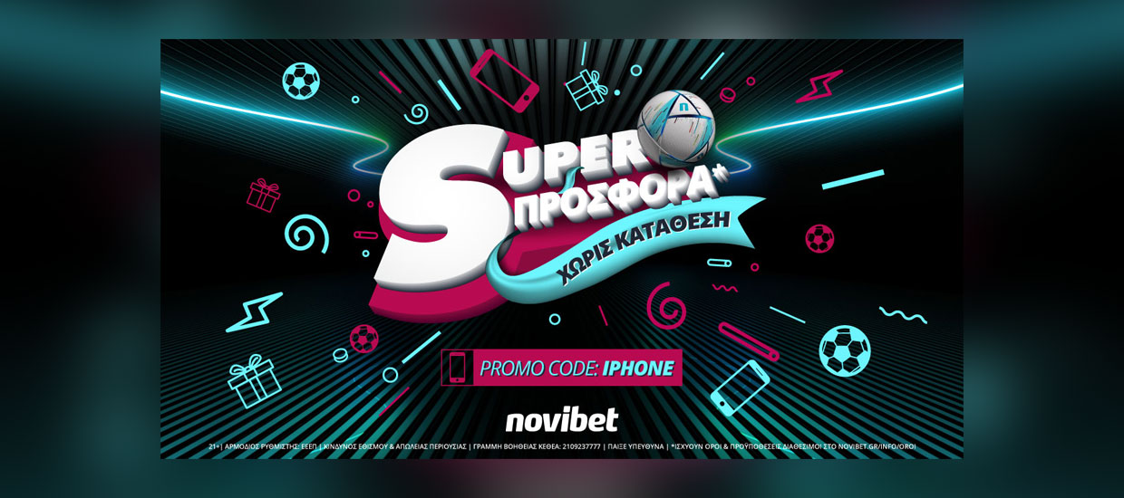 Ένα δώρο* καθημερινά για 10 ημέρες από τη Novibet