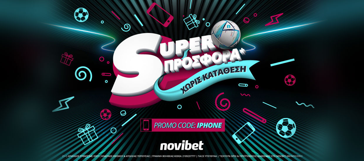 Μοναδική προσφορά* χωρίς κατάθεση από τη Novibet