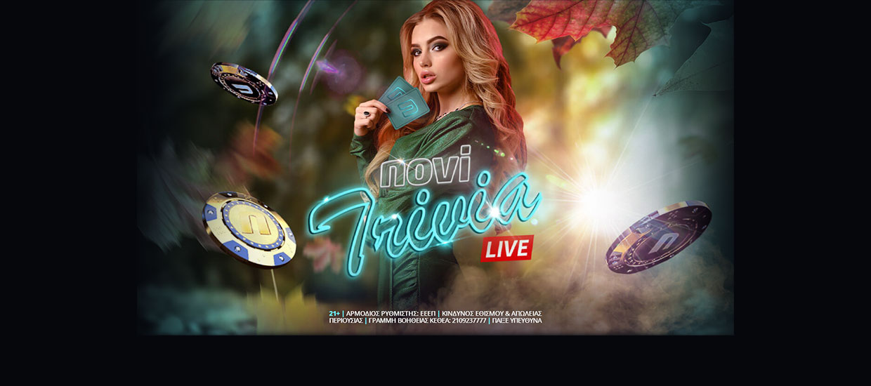 Σαββατοκύριακο με Novi Trivia Show Fall Edition στη Novibet